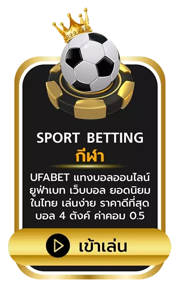 ufanews เว็บตรง